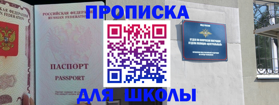 временная регистрация законно в Беломорске