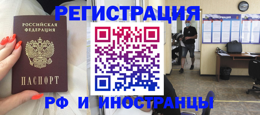 регистрация в Беломорске