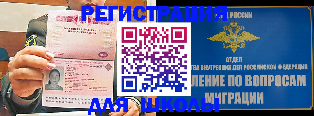прописка иностранных граждан в Беломорске